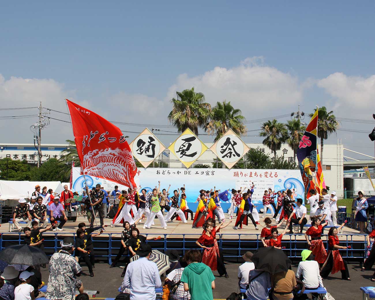 踊夏祭（おどらっかさい）